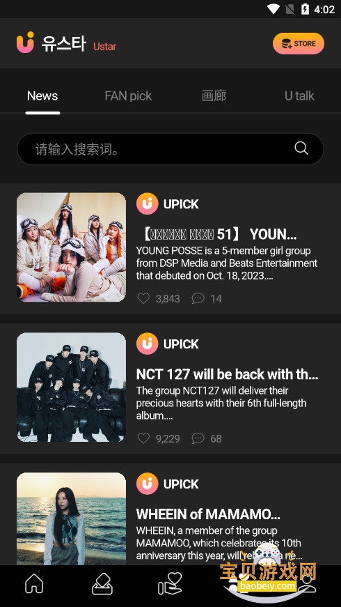 upick2025°汾v2.8.0ٷͼ1.