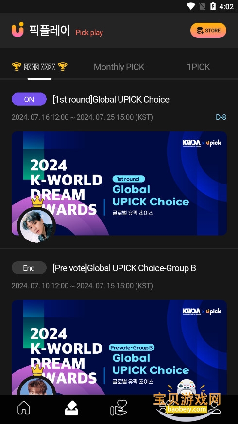 upick2025°汾v2.8.0ٷͼ3.