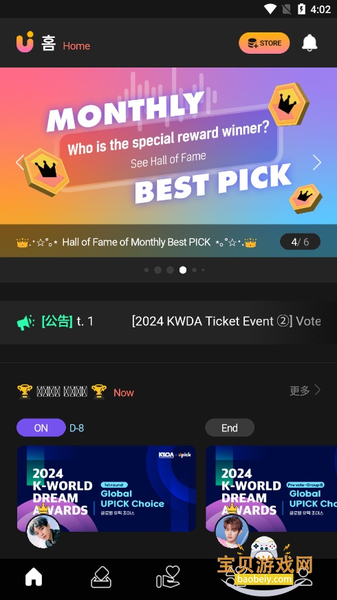 upick2025°汾v2.8.0ٷͼ7.
