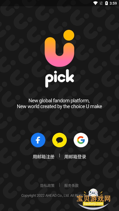 upick2025°汾v2.8.0ٷͼ4.