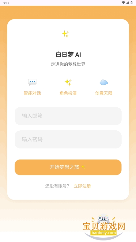 aiȰappֻ°1.0 ׿ͼ3.