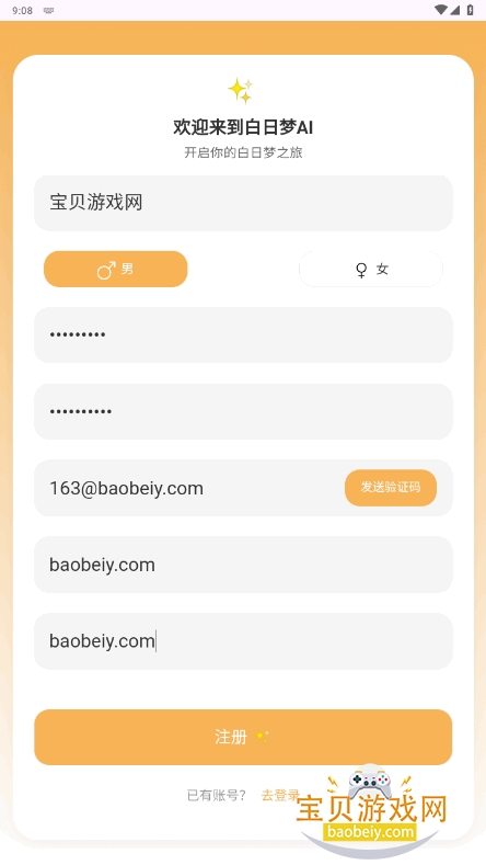 aiȰappֻ°1.0 ׿ͼ2.