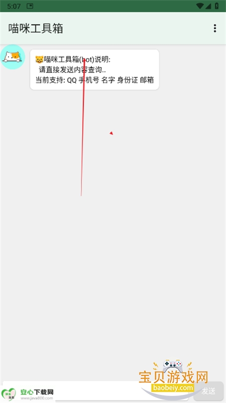 乤appٷֻv1.4 ׿ͼ3.