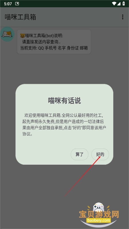 乤appٷֻv1.4 ׿ͼ0.