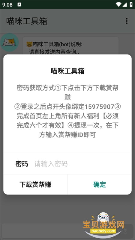 乤appٷֻv1.4 ׿ͼ5.
