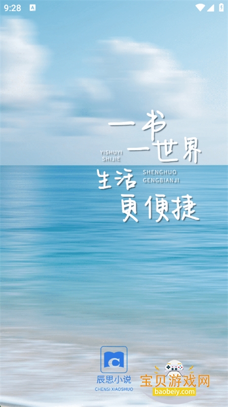 ˼С˵app׿ֻv0.1.0 ׿ͼ1.