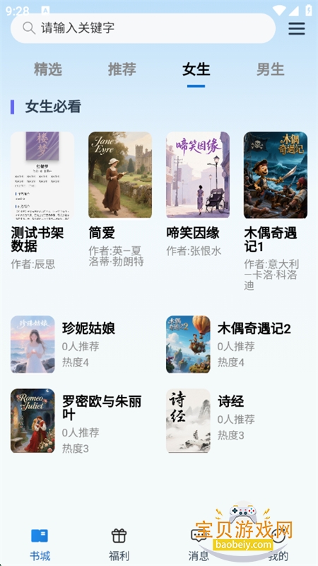 ˼С˵app׿ֻv0.1.0 ׿ͼ0.