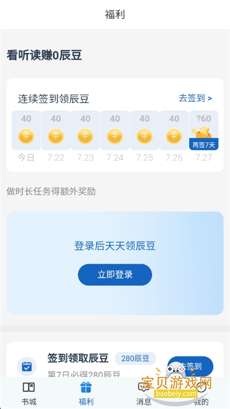 ˼С˵app׿ֻv0.1.0 ׿ͼ4.