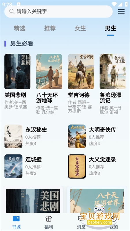 ˼С˵app׿ֻv0.1.0 ׿ͼ2.