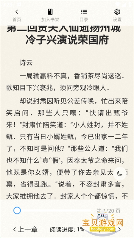 ˼С˵app׿ֻv0.1.0 ׿ͼ7.