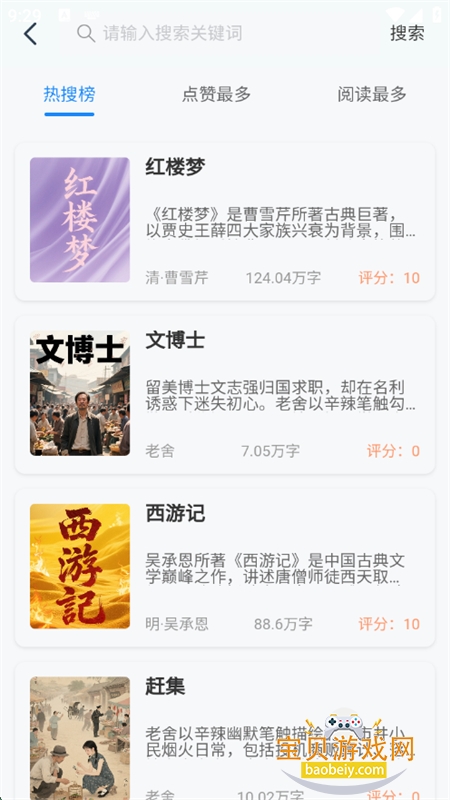 ˼С˵app׿ֻv0.1.0 ׿ͼ6.