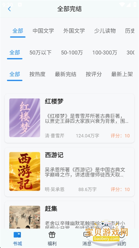 ˼С˵app׿ֻv0.1.0 ׿ͼ8.