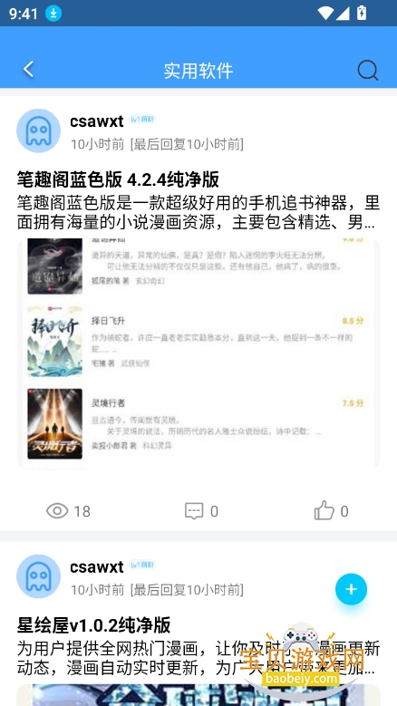 췢ذװ2025°v2.3.3 ׿ͼ1.