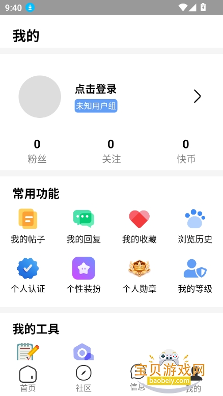 췢ذװ2025°v2.3.3 ׿ͼ0.