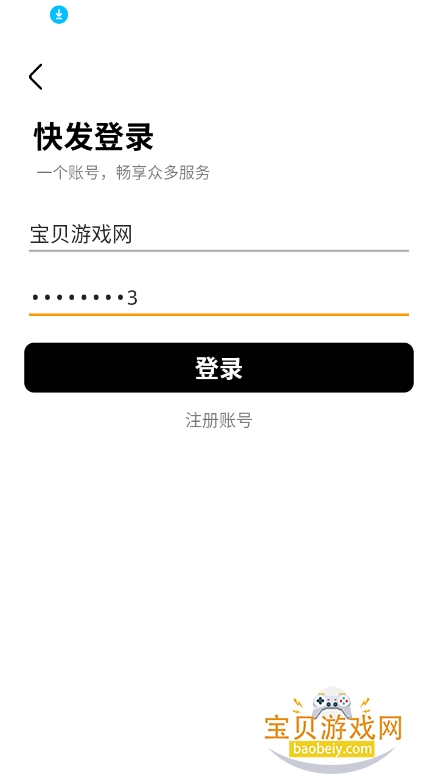 췢ذװ2025°v2.3.3 ׿ͼ2.