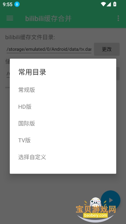 bilibiliϲapp°vPro 9.3.10-0 Ѱͼ0.