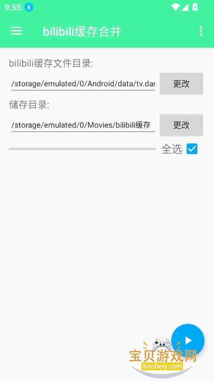 bilibiliϲapp°vPro 9.3.10-0 Ѱͼ2.