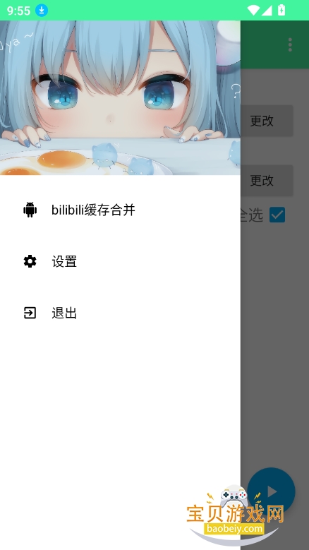 bilibiliϲapp°vPro 9.3.10-0 Ѱͼ5.