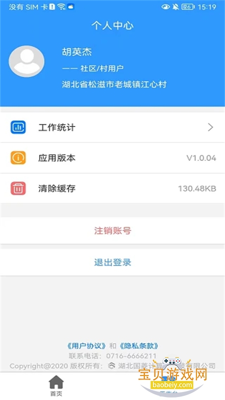 appٷֻv2.0.70 ׿ͼ0.