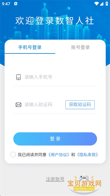 appٷֻv2.0.70 ׿ͼ4.