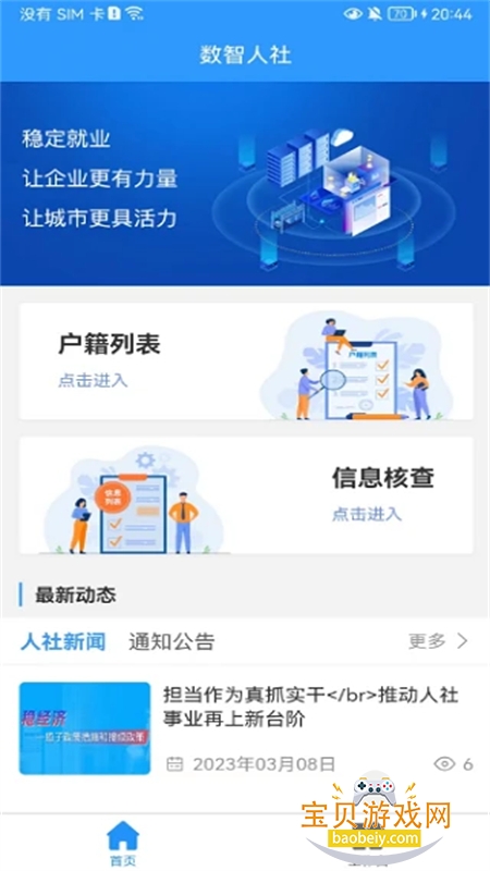 appٷֻv2.0.70 ׿ͼ2.