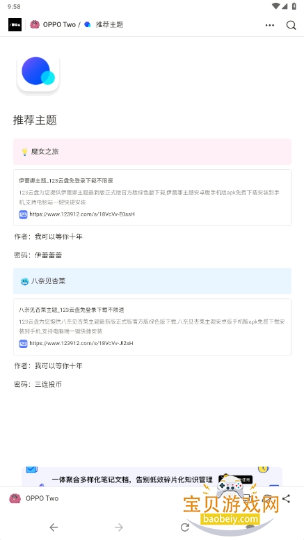 OPPO Two⿪ԴѰͼ4