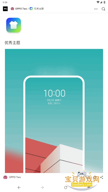 OPPO Two⿪ԴѰͼ3