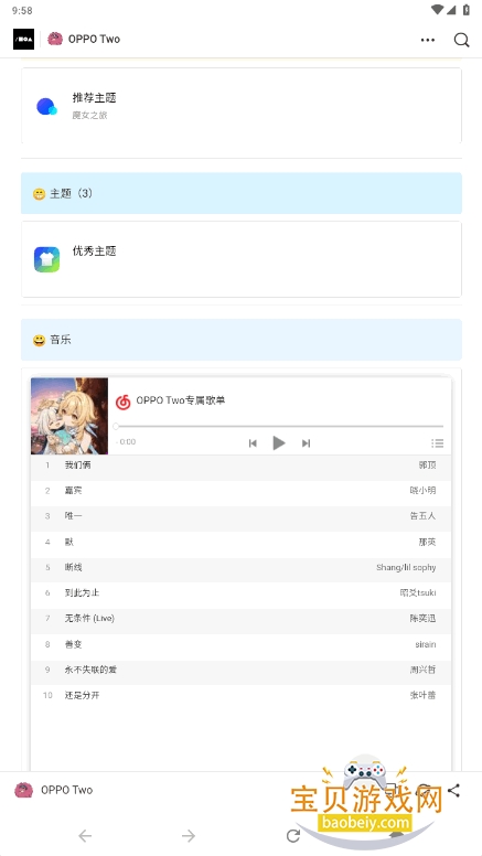 OPPO Two⿪ԴѰͼ5