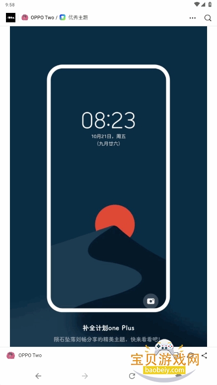 OPPO Two⿪ԴѰͼ2