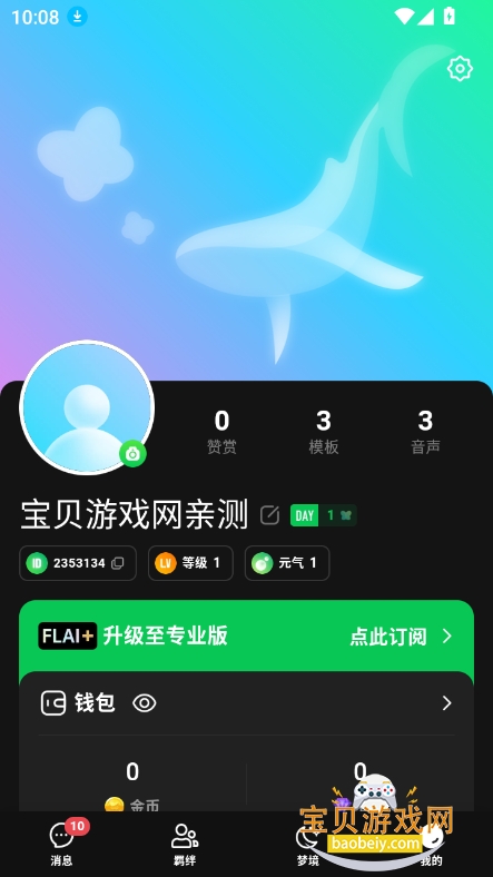 flaiٷ2025׿ؽͼ2