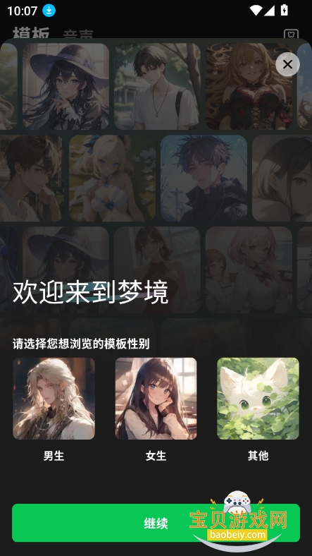 flaiٷ2025׿ؽͼ4