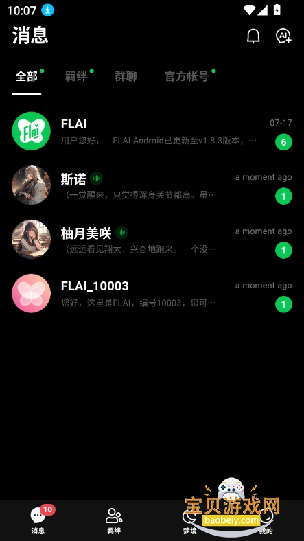 flaiٷ2025׿ؽͼ6