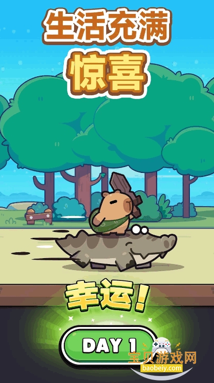 ƤGoʷ°ͻ(capybara)ͼ4