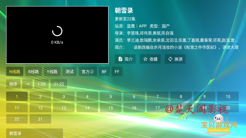 Ӱtv°汾v3.0.1 ٷͼ1.