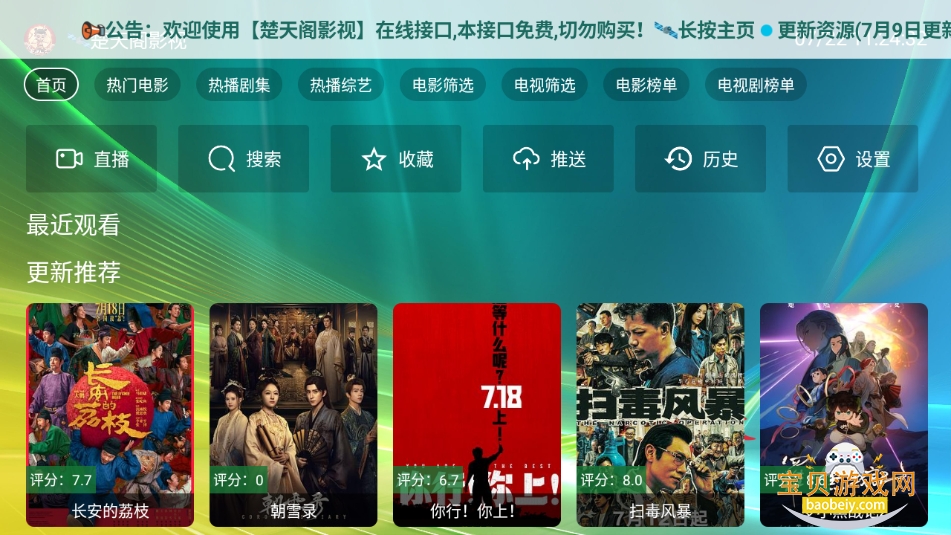 Ӱtv°汾v3.0.1 ٷͼ2.