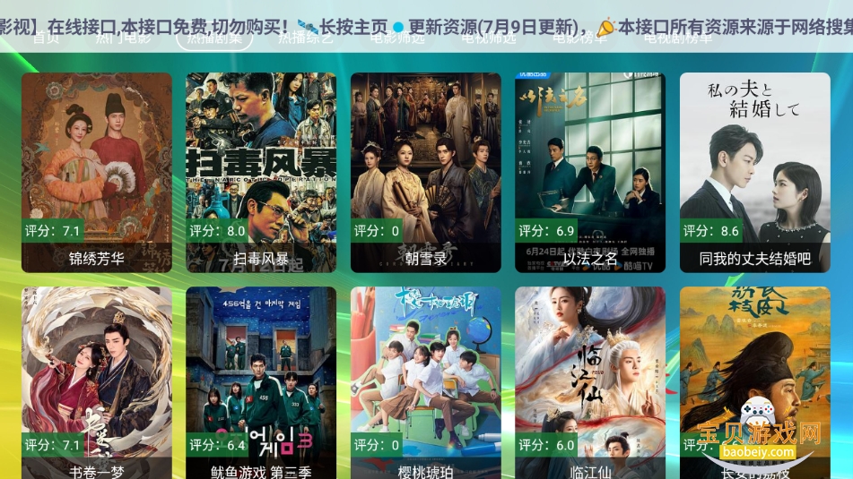Ӱtv°汾v3.0.1 ٷͼ3.