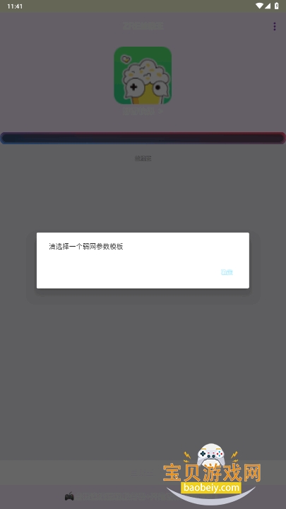ưapp7.0 ֻͼ1.