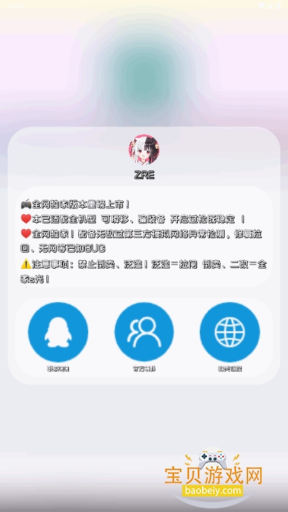 ưapp7.0 ֻͼ4.