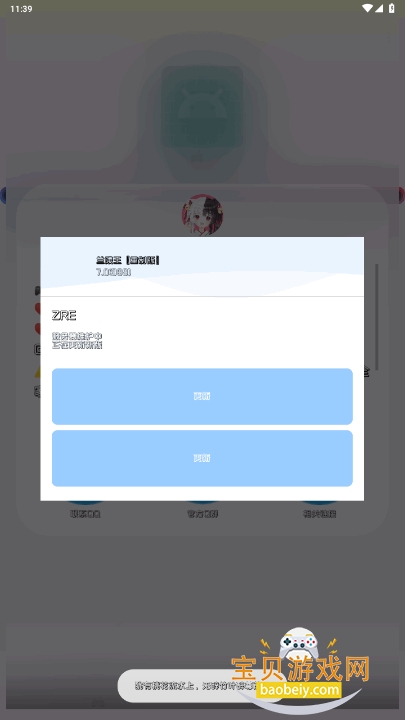 ưapp7.0 ֻͼ5.