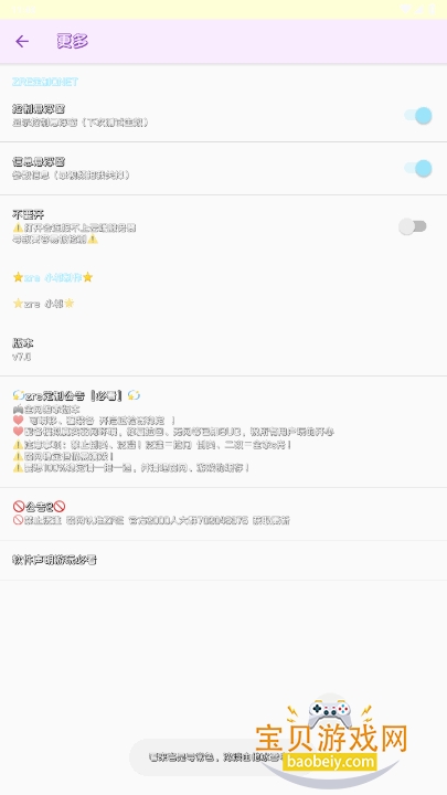 ưapp7.0 ֻͼ3.