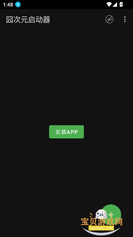 Ԫapp°v2.0.08 ׿ͼ4.