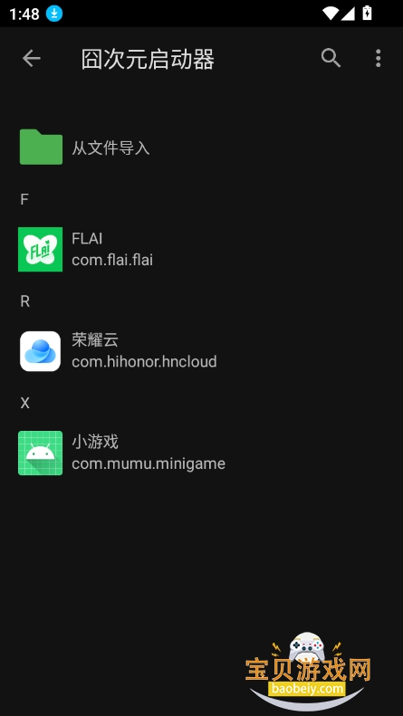 Ԫapp°v2.0.08 ׿ͼ3.