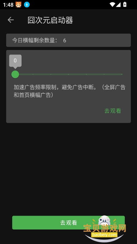 Ԫapp°v2.0.08 ׿ͼ0.