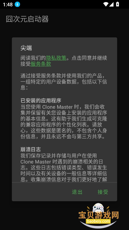 Ԫapp°v2.0.08 ׿ͼ6.