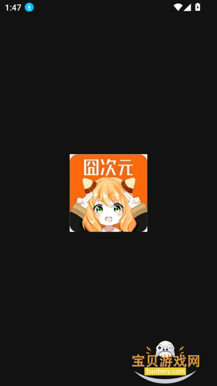 Ԫapp°v2.0.08 ׿ͼ5.
