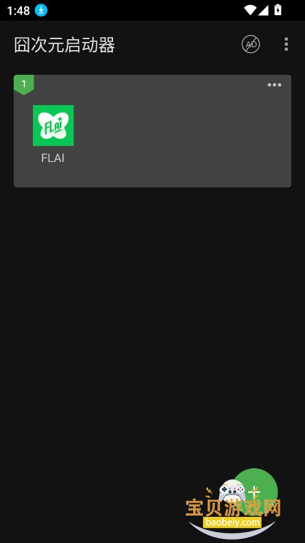 Ԫapp°v2.0.08 ׿ͼ2.