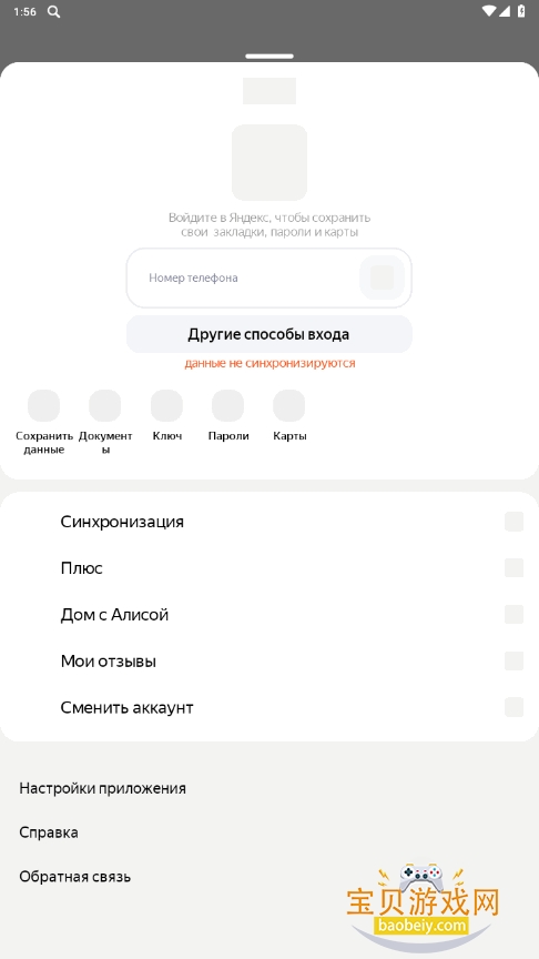 Yandex Start°25.62 ֻͼ1.
