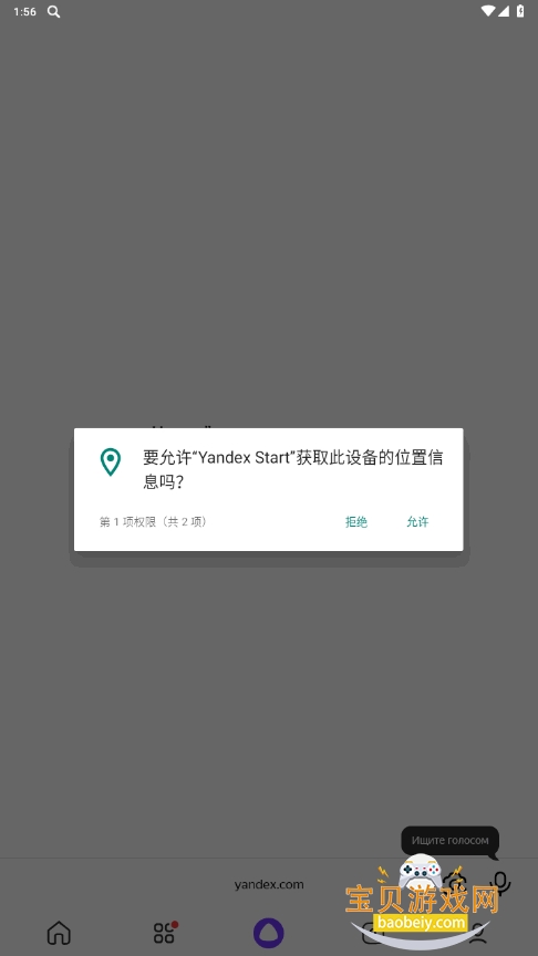 Yandex Start°25.62 ֻͼ2.