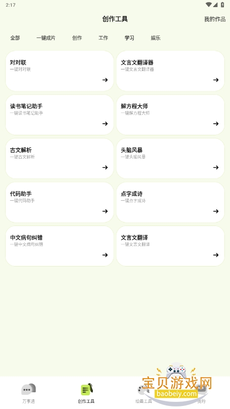 СAI mateֻapp1.1.2 ׿ͼ0.