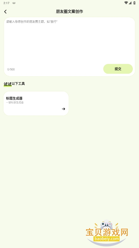 СAI mateֻapp1.1.2 ׿ͼ1.